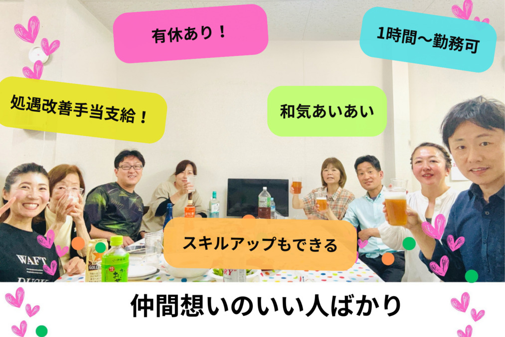 らぽーるヘルプサービスの写真
