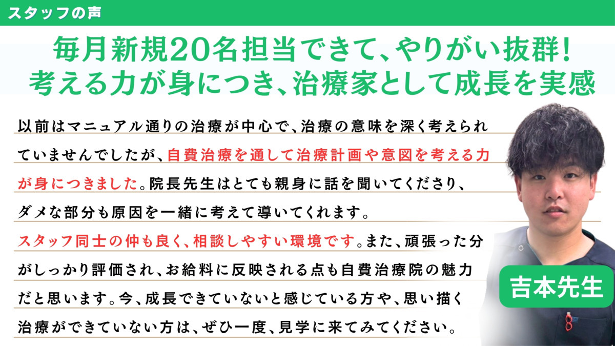 みずもと鍼灸整骨院の写真7枚目: