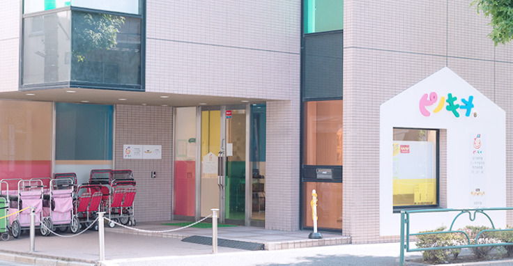 民間学童ピノキオハウス (放課後児童支援員/学童指導員の求人)の写真5枚目:外観。野方保育園と併設している施設です。