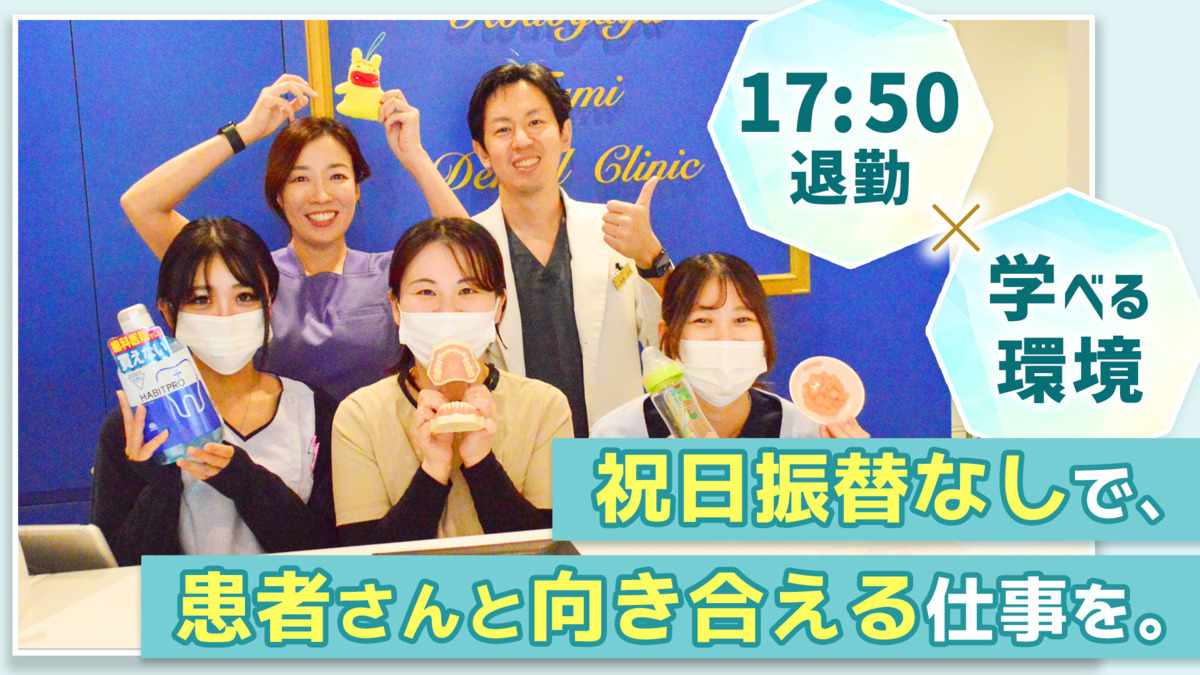 保土ヶ谷ふみ歯科クリニックの画像