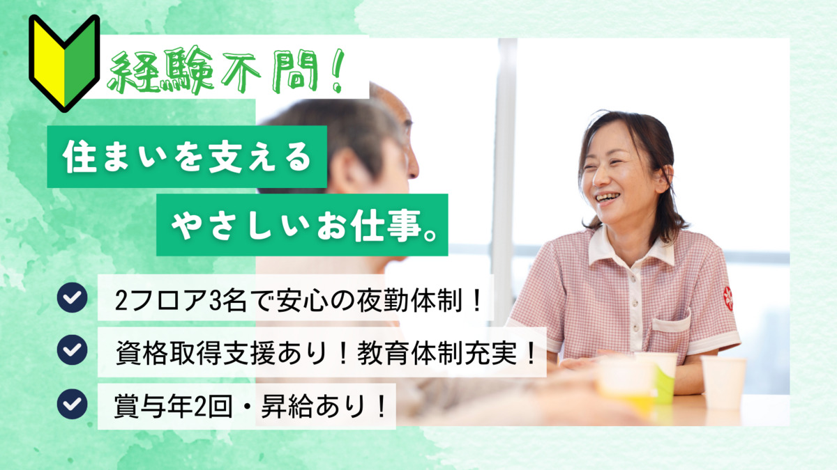 ヘルパーステーション白ゆり新さっぽろの写真