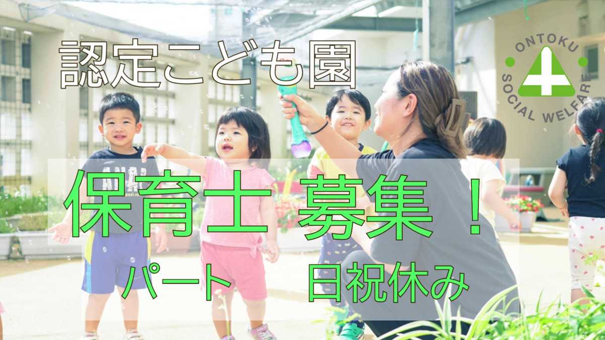 樋川みらいこども園の写真