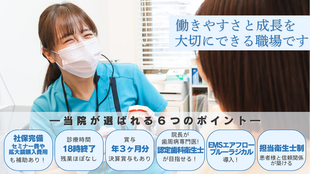 医療法人青翔会 緑あおやま歯科 口腔機能クリニック（歯科衛生士の求人）の写真：