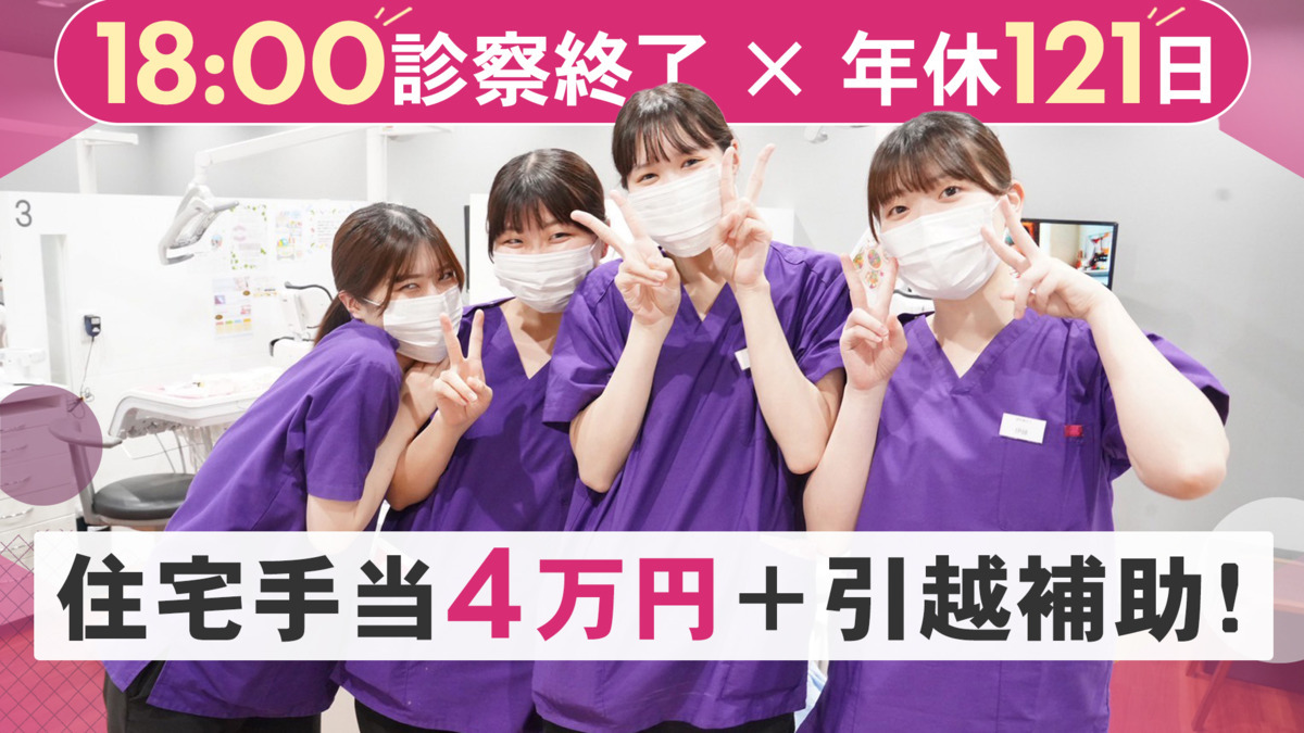 医療法人社団 大生会 今井歯科クリニック八潮の写真