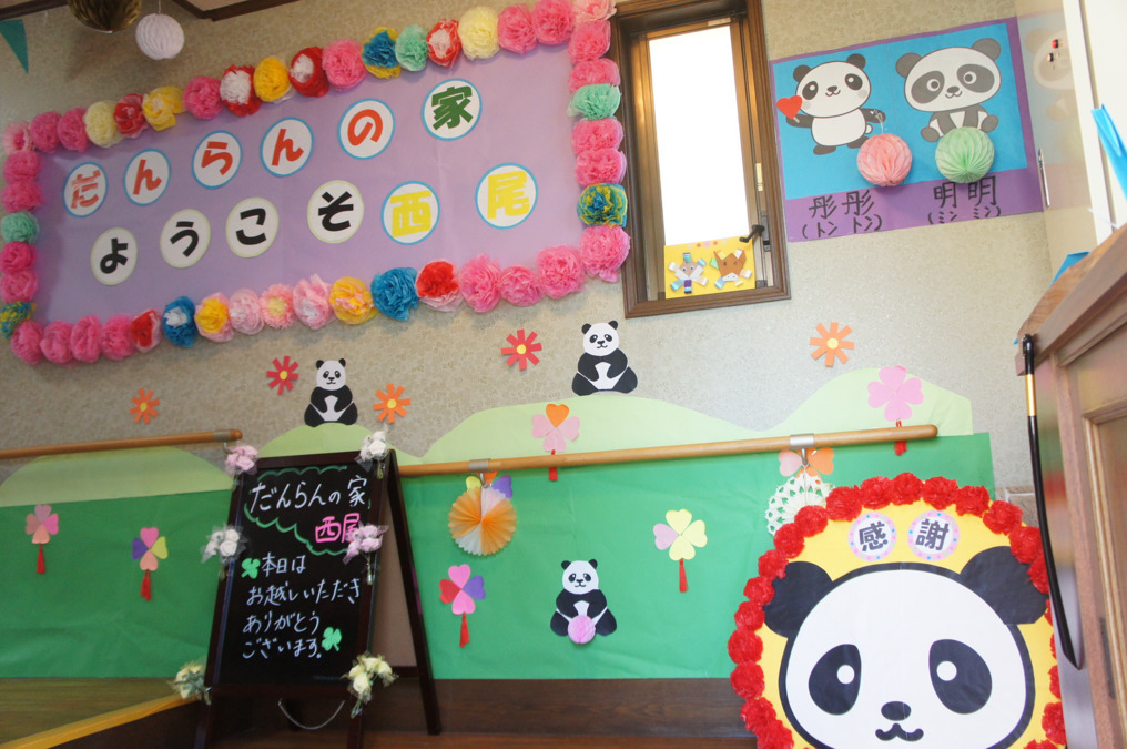 だんらんの家　西尾（生活相談員の求人）の写真6枚目：