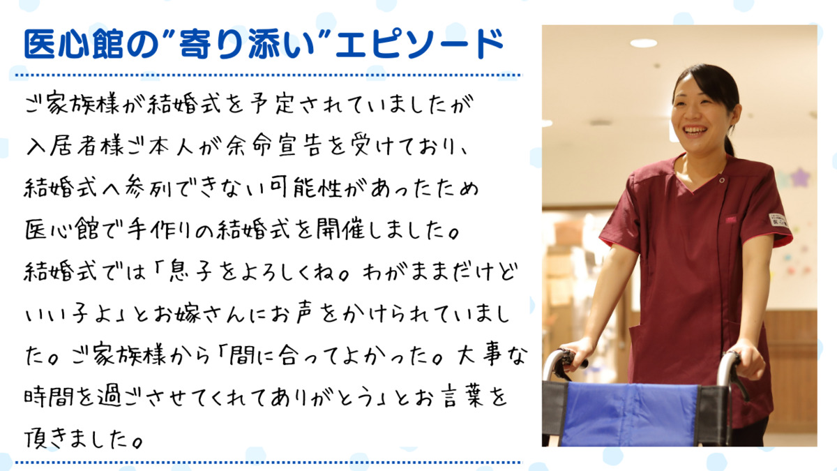 住宅型有料老人ホーム『医心館つくば』（介護職/ヘルパーの求人）の写真3枚目：