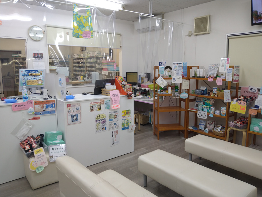 あい薬局の写真2枚目: