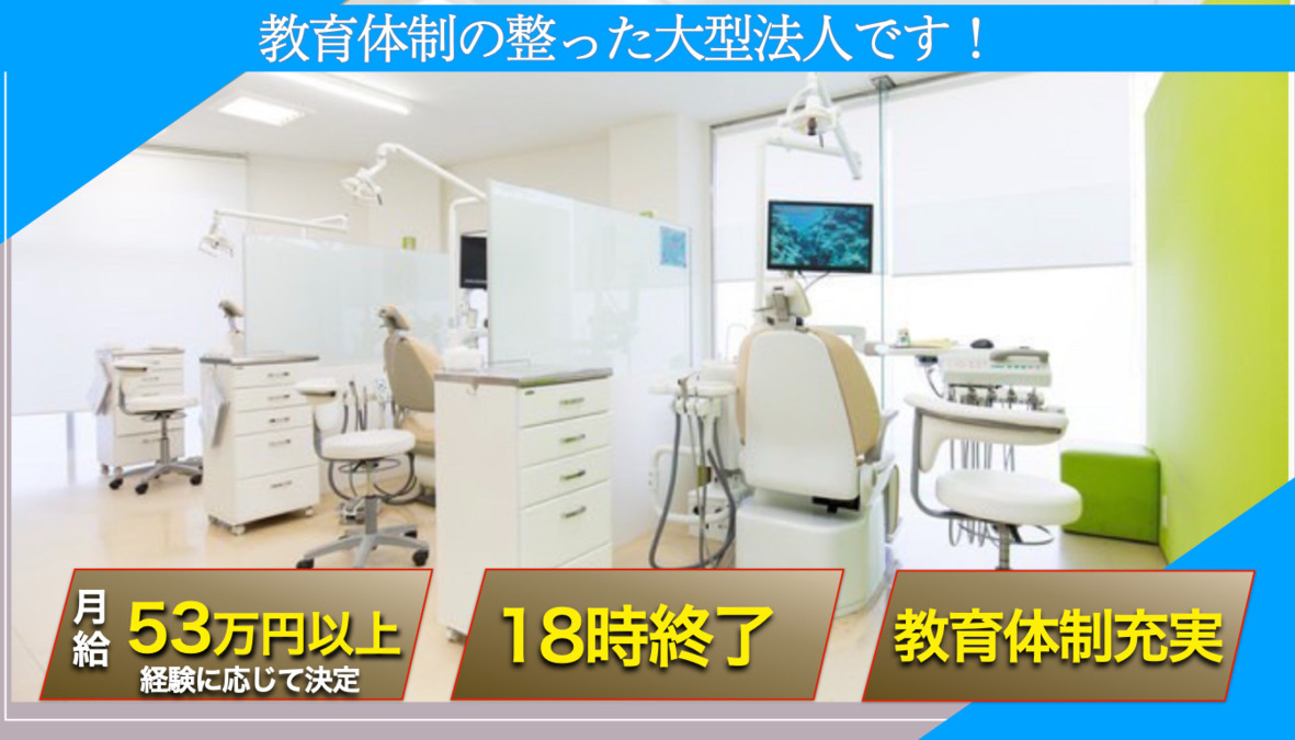 医療法人社団大伸会 松葉歯科医院の写真