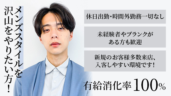 メンズサロンtheater 高崎（美容師の求人）の写真2枚目：