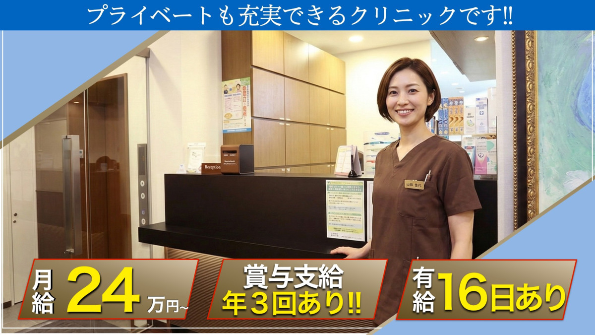 デンタルオフィス飯田橋の写真