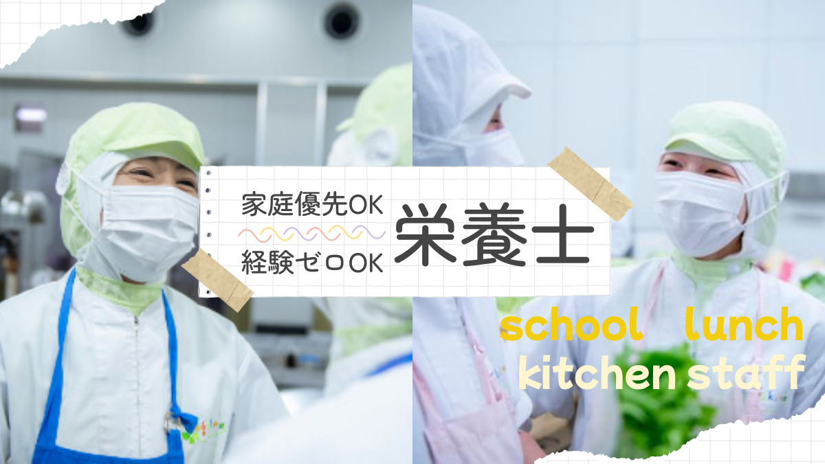 葉隠勇進株式会社 練馬区石神井町の小学校内の厨房の写真