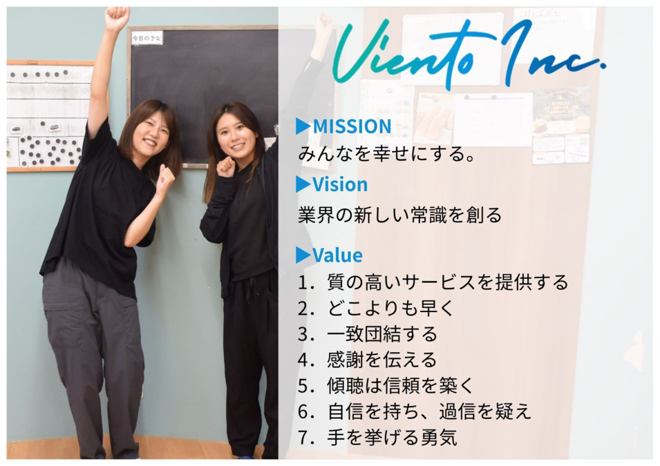 SPEC(放課後等デイサービス)（保育士の求人）の写真2枚目：企業理念を大切に！