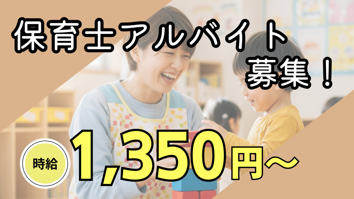 児童発達支援てらぴぁぽけっと長原駅前教室の写真