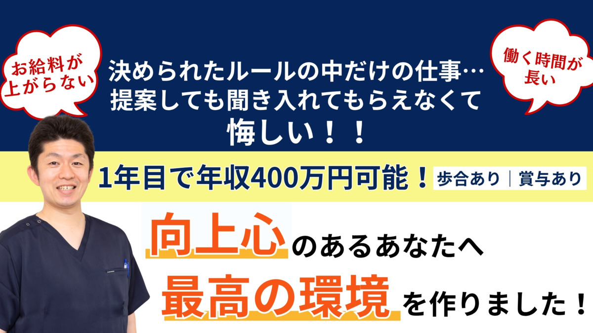 ひろまの整骨院の写真