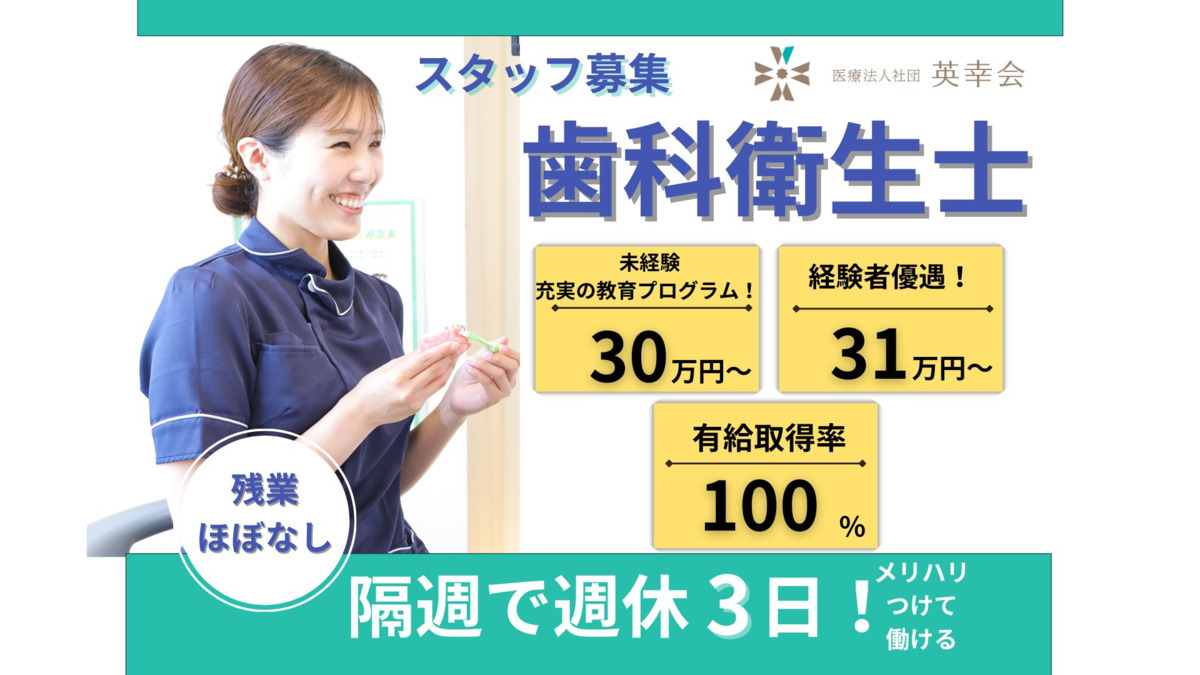 生田駅前歯科・矯正歯科の写真