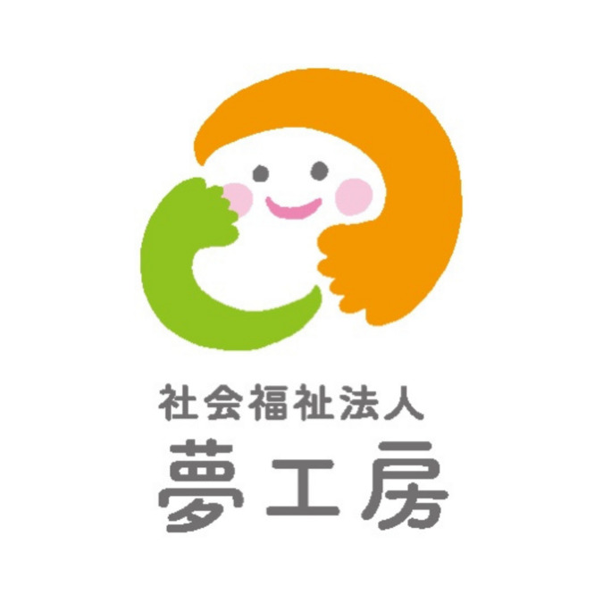 （仮称）夢工房　児童発達支援事業所の写真