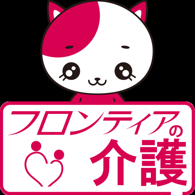 株式会社フロンティアの介護 岐阜支社(仮)の写真3枚目: