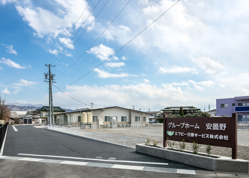 グループホーム安雲野の画像