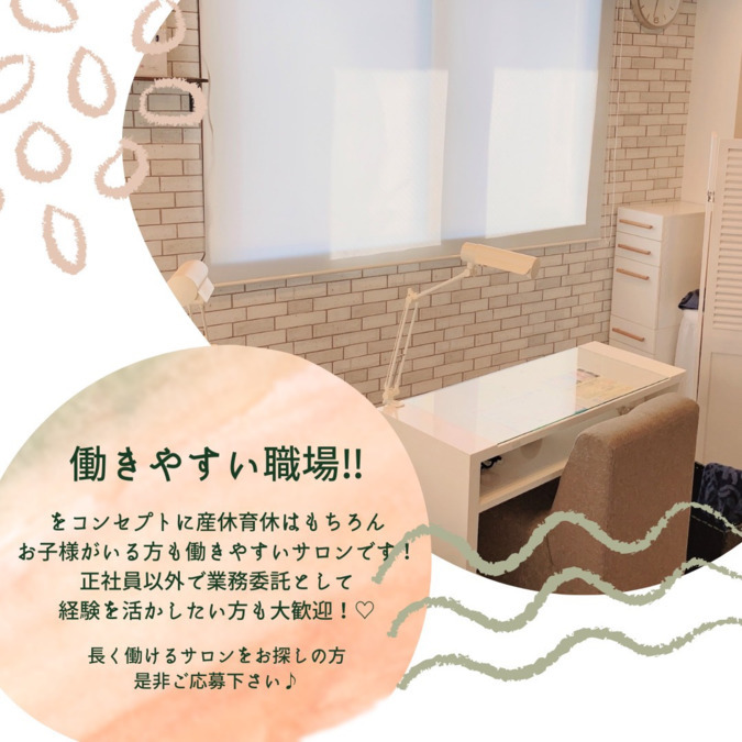 Riana 錦糸町店(ネイリストの求人)の写真: