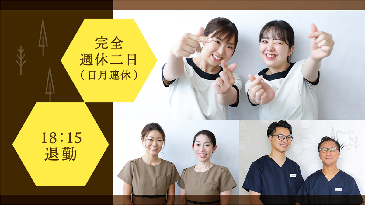 坂⼾あさみ⻭科‧矯正⻭科(歯科衛生士の求人)の写真3枚目: