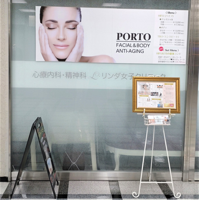 ハイフ&フィットネス専門店PORTOの写真