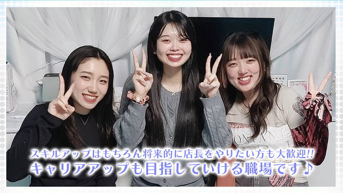 Nail Salon Charme（ネイリストの求人）の写真3枚目：将来的に店長を目指している方も大歓迎!!
