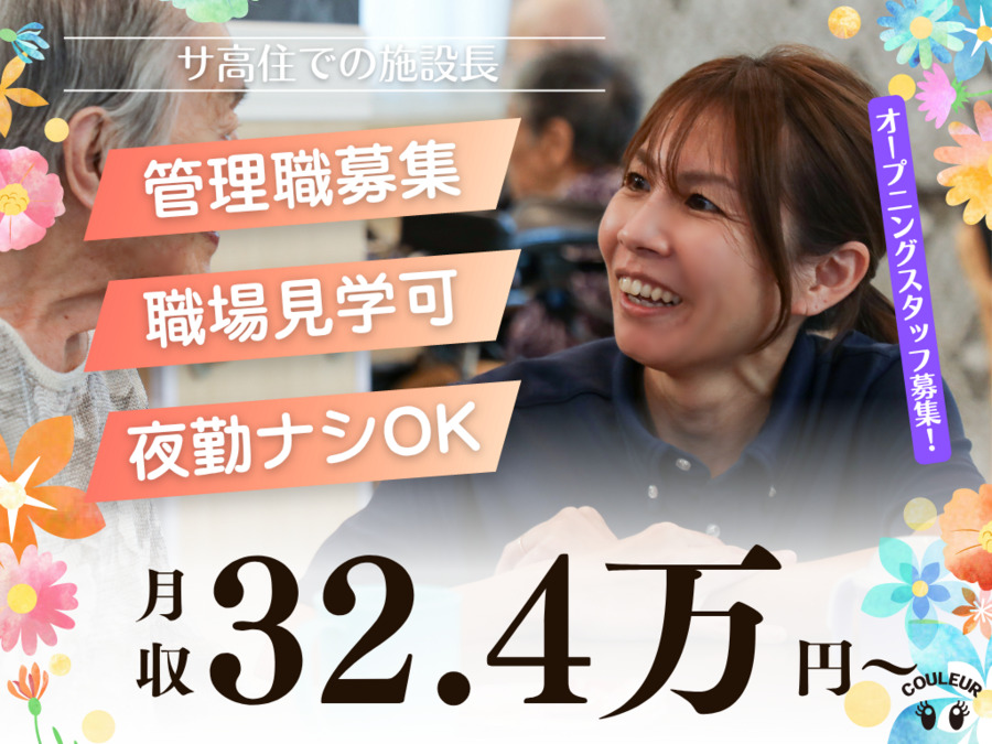 クルール一宮の写真
