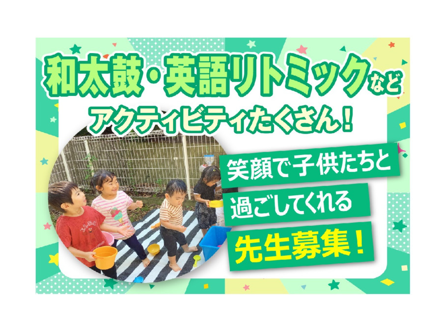 ゆうき保育園の写真