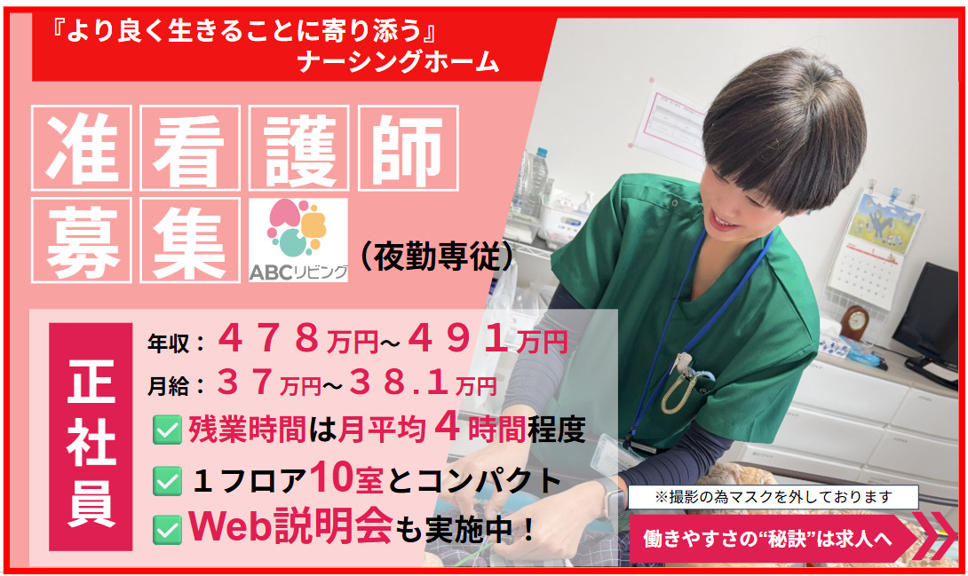 ABCリビング仙台長町2号館の写真