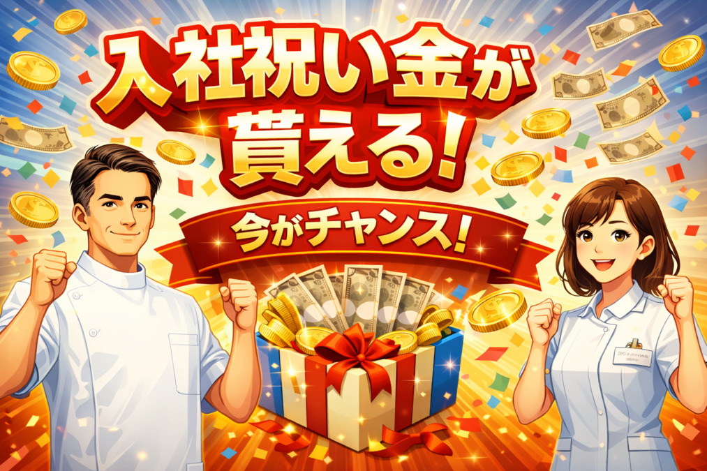 あしすと訪問リハビリ鍼灸マッサージ院　【篠崎本院】の画像