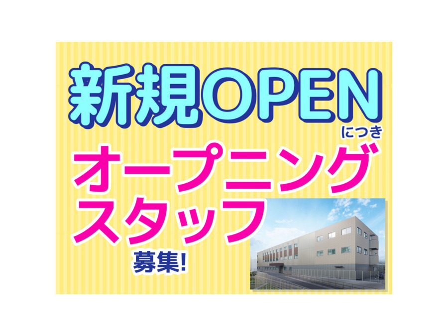 介護付有料老人ホーム　（仮称）ALSOKケアホーム横浜港南台【2026年02月01日オープン予定】の写真2枚目：最新の介護付き有料老人ホームは働きやすい環境が整っています！