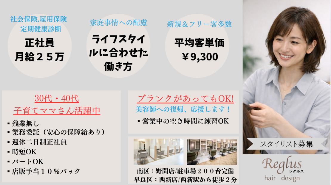 Reglus hair design 西新店の写真
