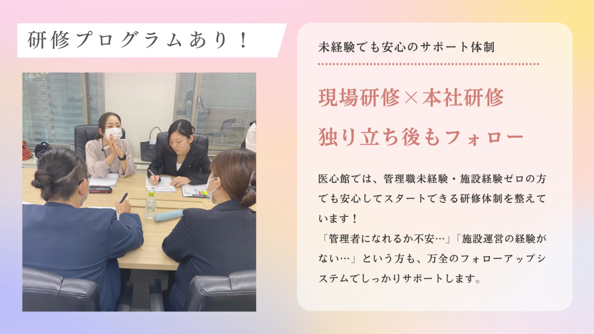医療施設型ホスピス『医心館 大分』【2024年11月オープン】（看護師/准看護師の求人）の写真4枚目：