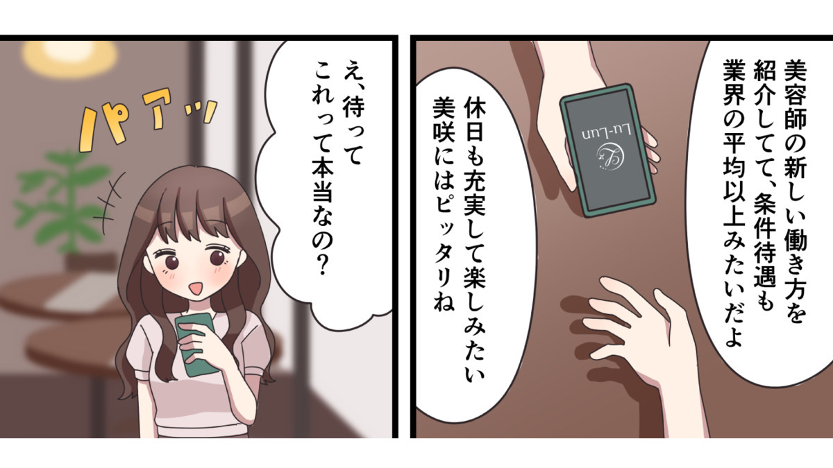 Lu-Lun カラー特化 ヘアケア頭皮ケア専門店の写真5枚目：