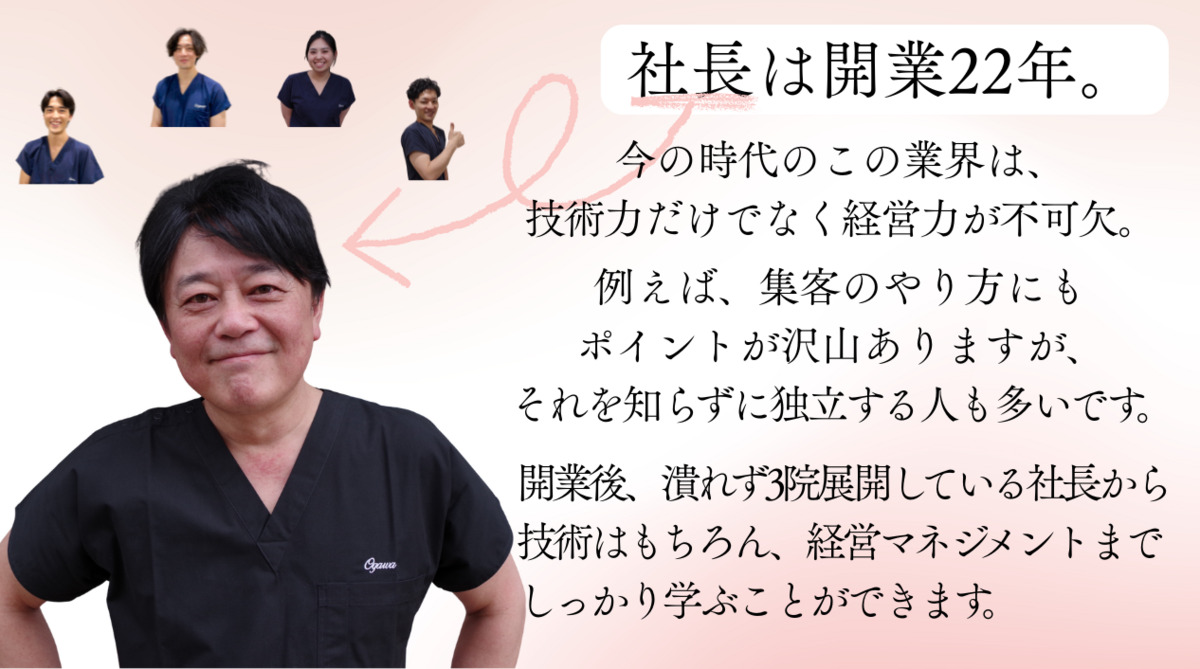 亀有駅北口はりきゅう整骨院(柔道整復師の求人)の写真4枚目: