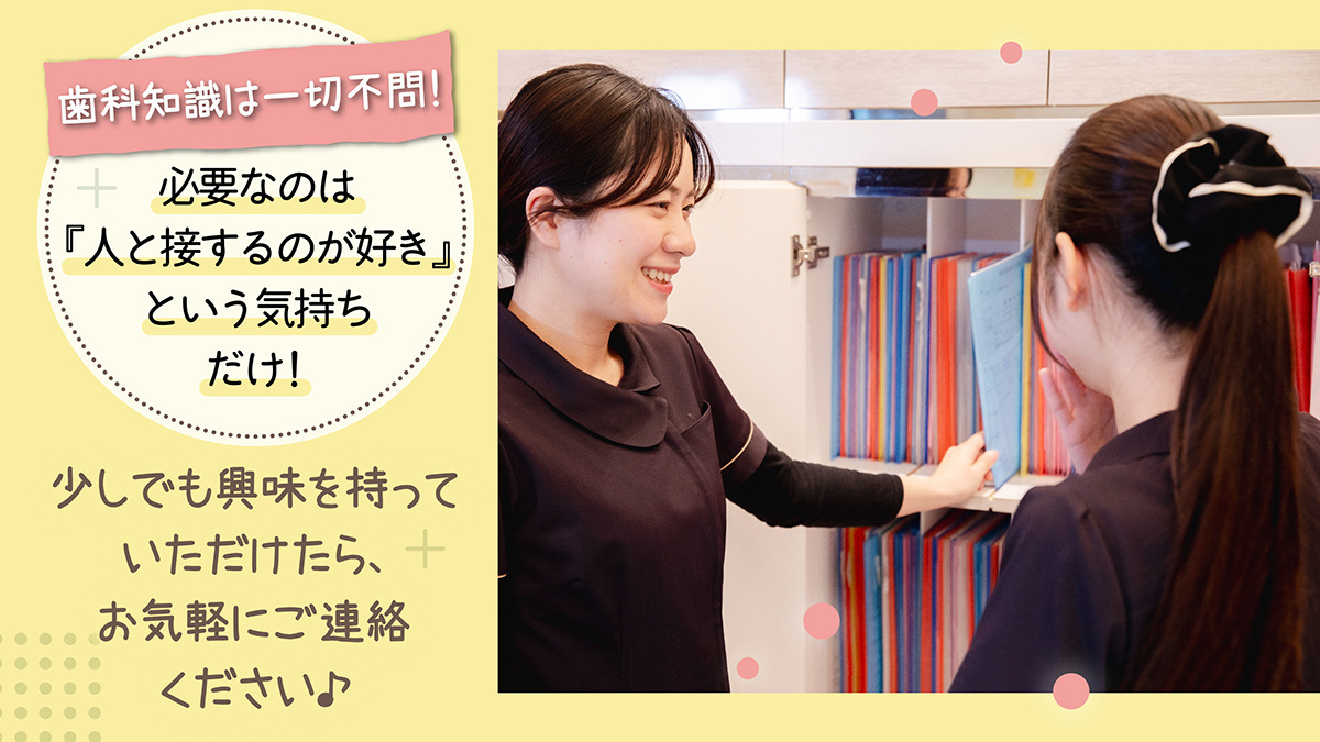 大森よこすか歯科医院(医療事務/受付の求人)の写真4枚目: