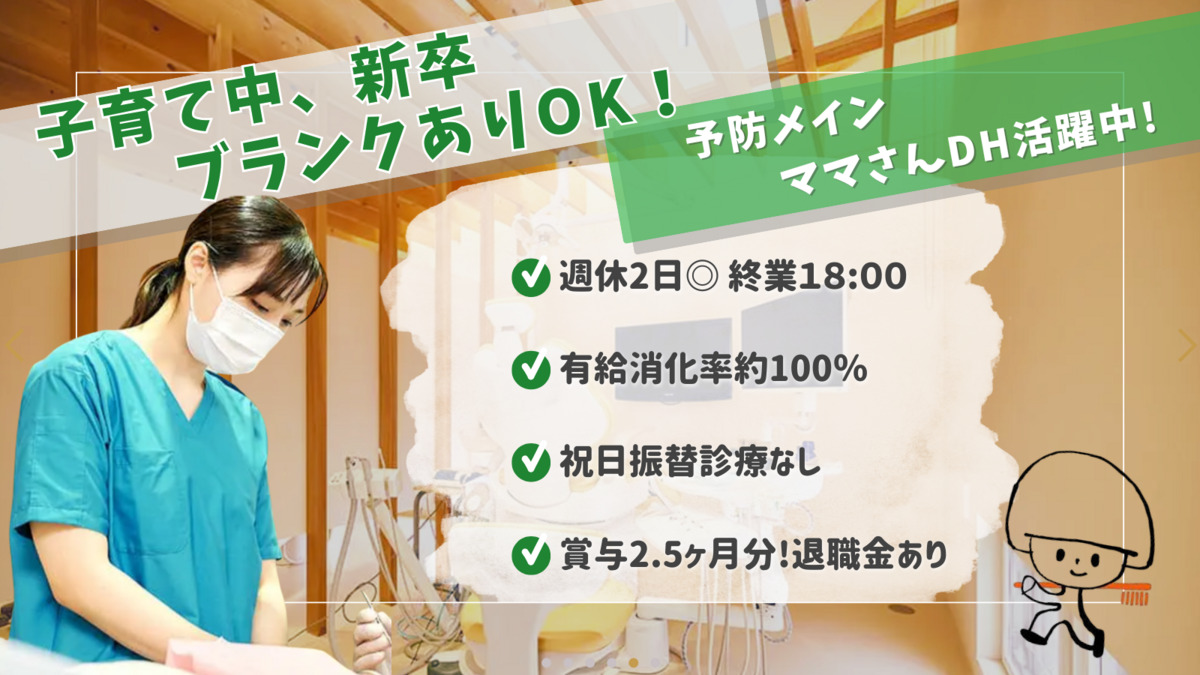 かさいデンタルクリニックの写真