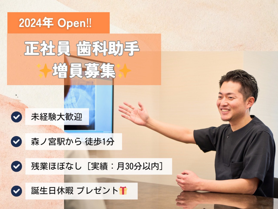 すがわ歯科医院の写真
