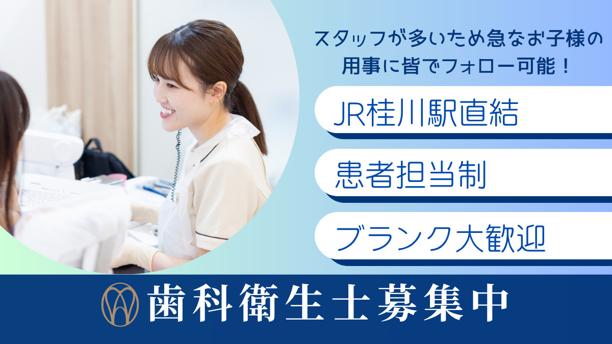 桂川浅井歯科の写真