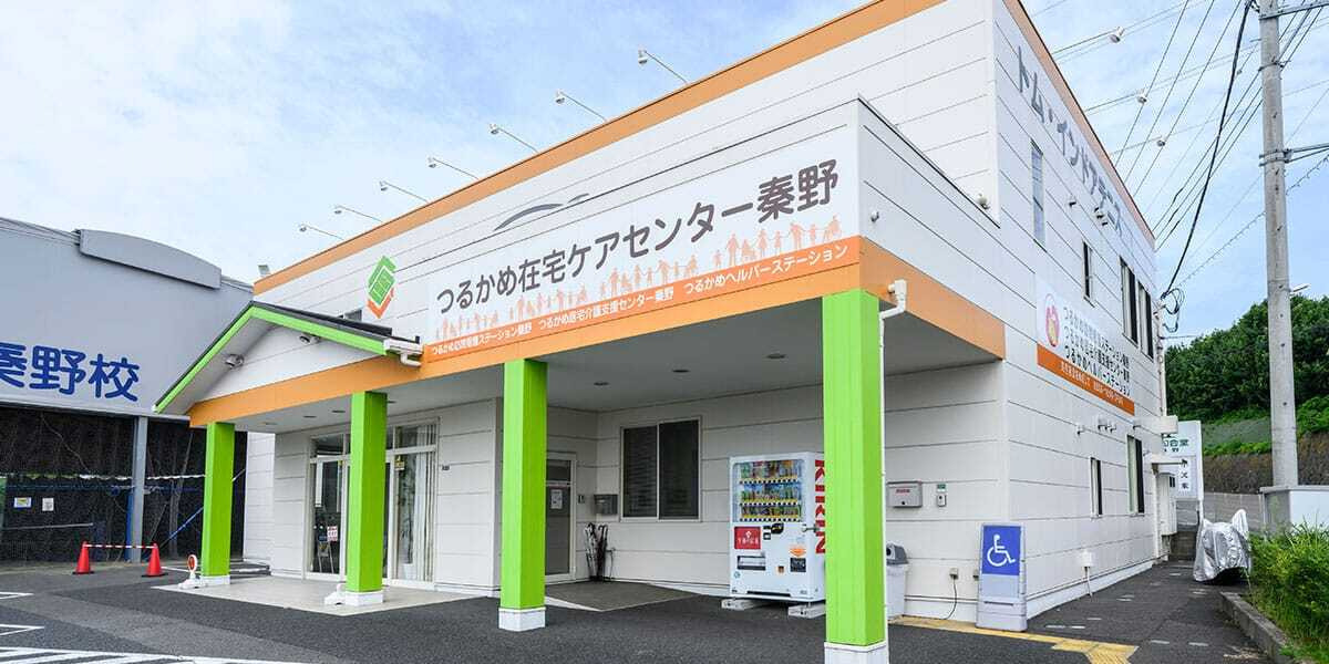 つるかめ訪問看護ステーション秦野(看護師/准看護師の求人)の写真: