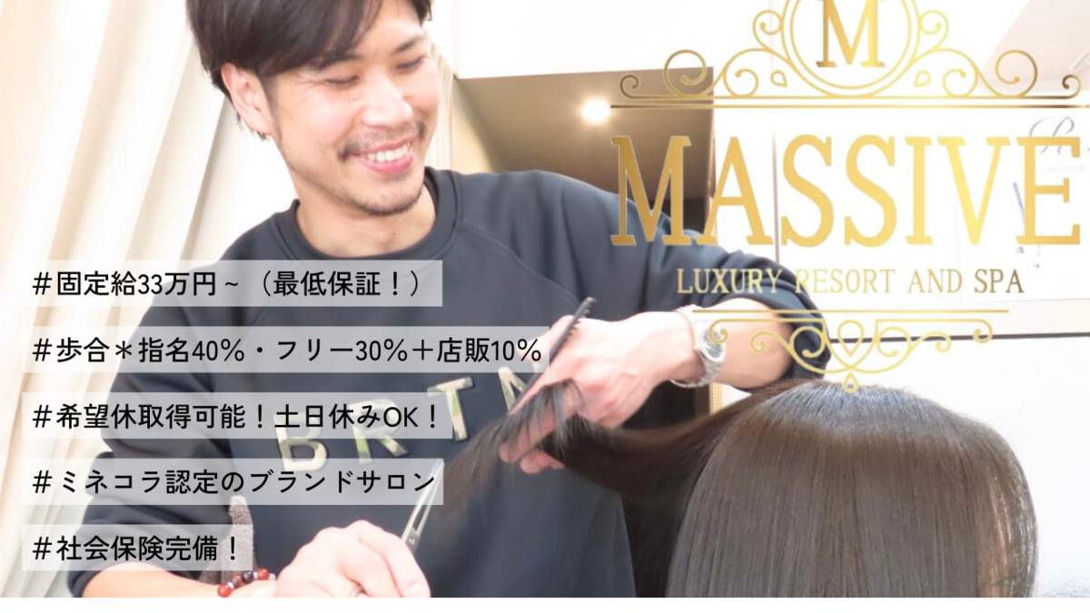 HAIR RESORT MASSIVEの写真