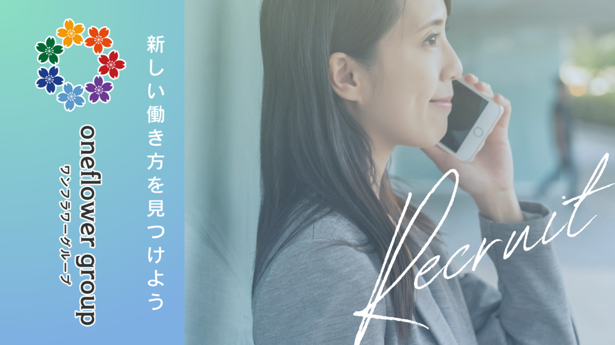 OneFlowerグループ メディカルインプレス本部の画像