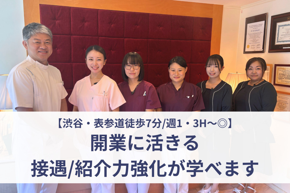 ルネス青山デンタルクリニックの写真