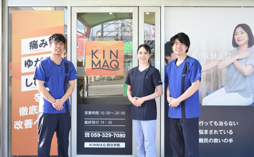 KINMAQ整体　四日市院の写真