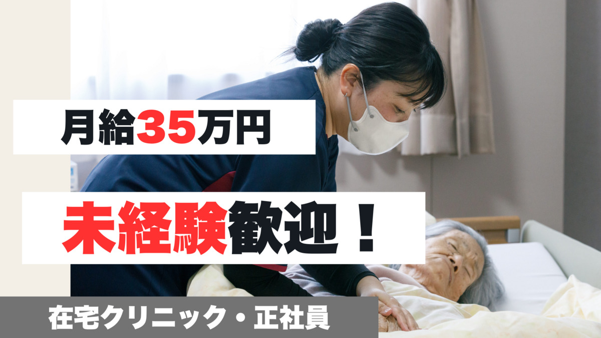 ライフアップ在宅クリニックの写真