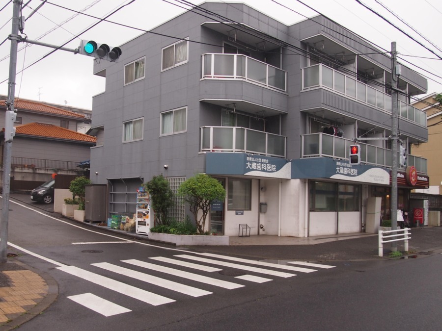 大蔵歯科医院(歯科衛生士の求人)の写真: 外観