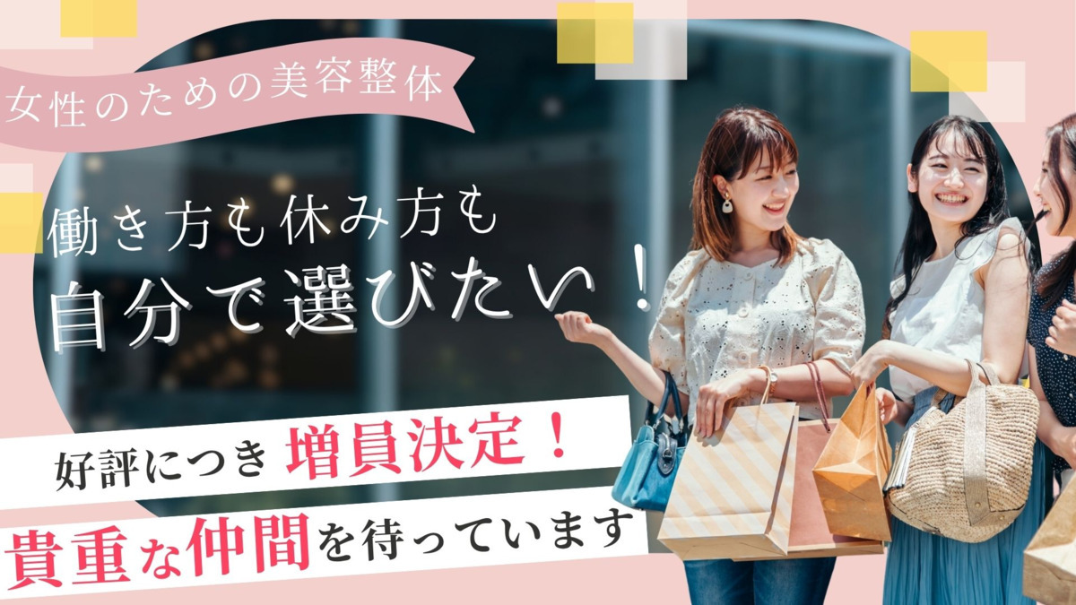 エステサロン HINANO　矢場町店（エステティシャン/セラピストの求人）の写真2枚目：