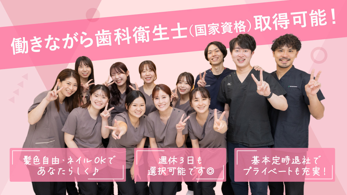 桜坂デンタルクリニック 綾瀬医院の写真