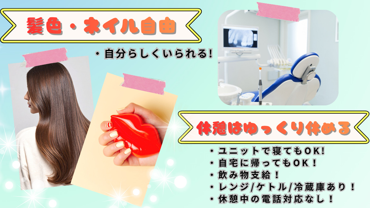 染谷歯科医院(歯科衛生士の求人)の写真4枚目: