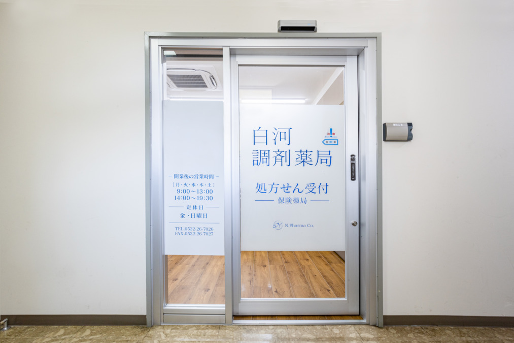 白河調剤薬局（薬剤師の求人）の写真